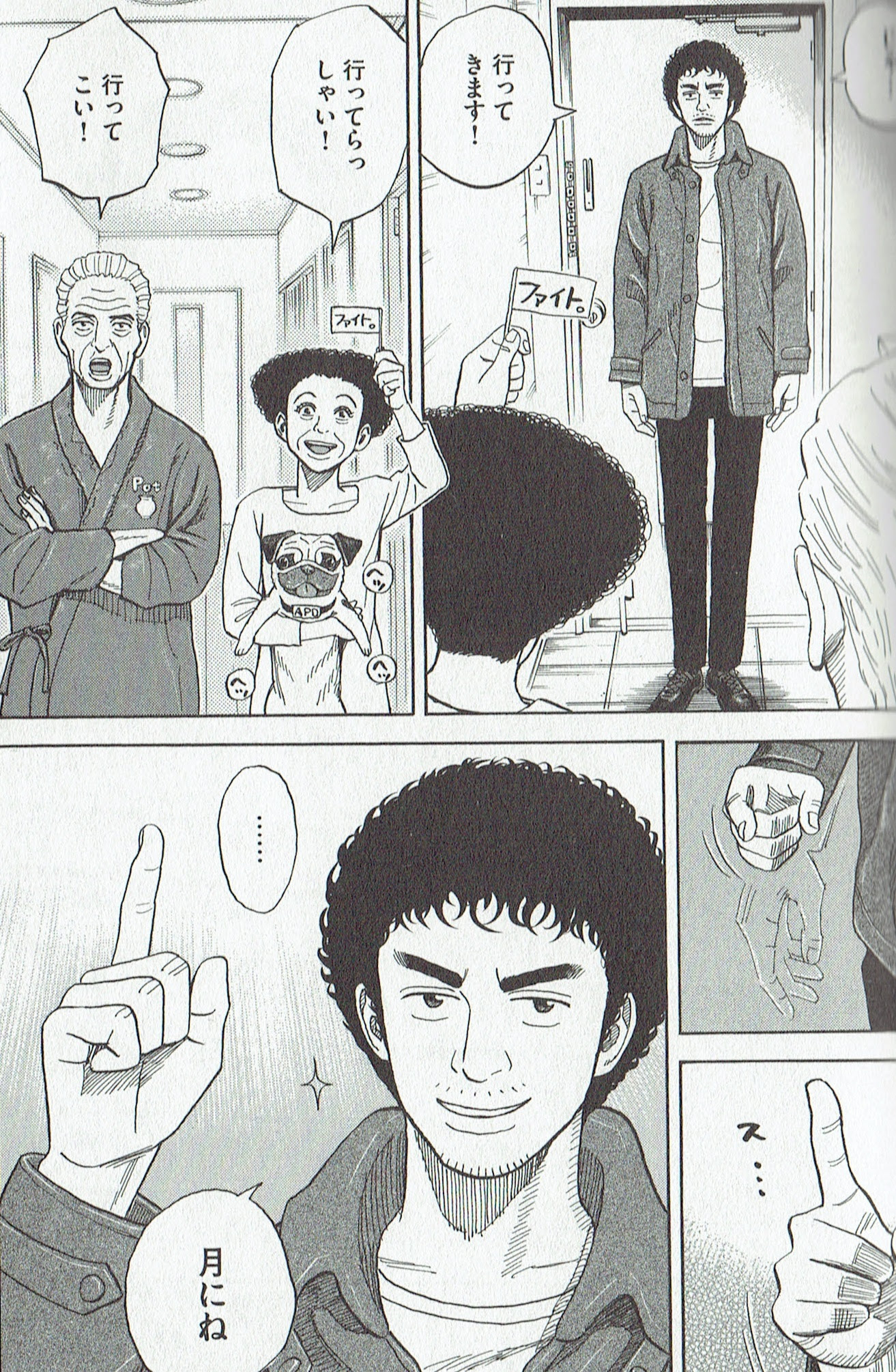 宇宙兄弟25巻感想 やはり僕の性格はまちがっている