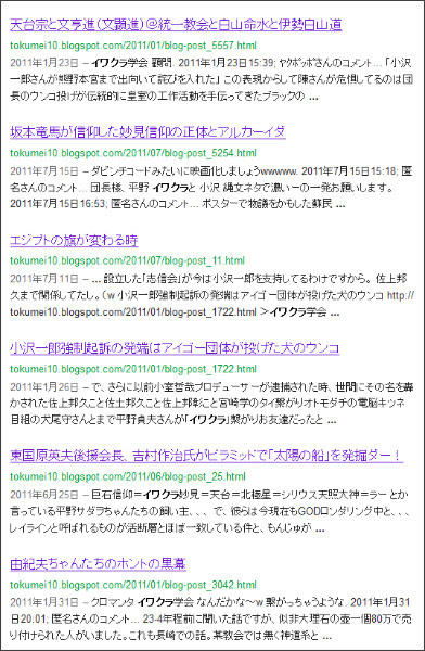 http://www.google.co.jp/search?hl=ja&safe=off&biw=1145&bih=939&q=site%3Atokumei10.blogspot.com+&btnG=%E6%A4%9C%E7%B4%A2&aq=f&aqi=&aql=&oq=#sclient=psy-ab&hl=ja&safe=off&source=hp&q=site:tokumei10.blogspot.com+%E3%82%A4%E3%83%AF%E3%82%AF%E3%83%A9&pbx=1&oq=site:tokumei10.blogspot.com+%E3%82%A4%E3%83%AF%E3%82%AF%E3%83%A9&aq=f&aqi=&aql=&gs_sm=e&gs_upl=9909l15859l3l16527l16l6l9l0l0l1l251l1256l0.2.4l15l0&bav=on.2,or.r_gc.r_pw.,cf.osb&fp=352619057d0e6030&biw=837&bih=1253