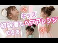 [10000ダウンロード済み√] ���児 結婚 式 髪型 344921-幼�� 結婚式 髪型