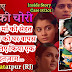 Crime Patrol | Case 15/2018: In Sake of Mother, a sisters Trio Steals infant boy from Hospital (Ep 910, 911 on 14, 15 Aug 2018)
