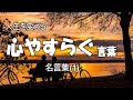 優しい 気持ち に なれる 言葉 276981-優しい気持ちになれる言葉