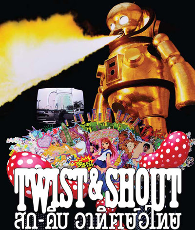 Twist & Shout