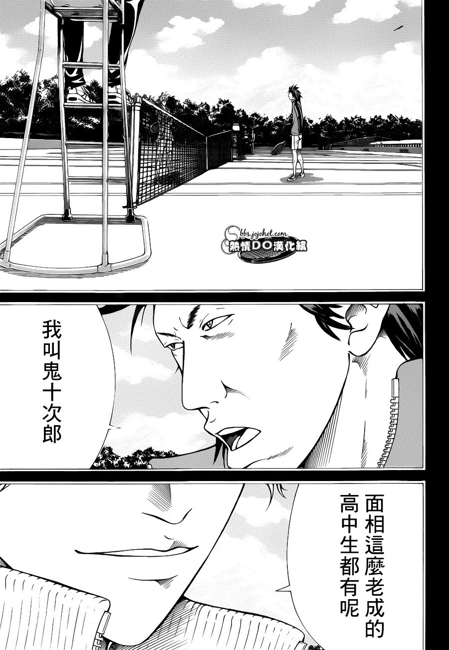 少年 網球王子93 平等院鳳凰之超進化 轉自ptt Suckcomic板