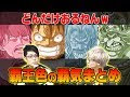 最高のコレクション ワンピース 覇気使いの少女 417712