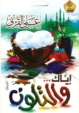 اخترنا لكم