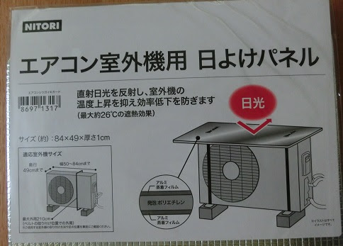エアコンの節電 毎日の生活で感じたこと 楽天ブログ