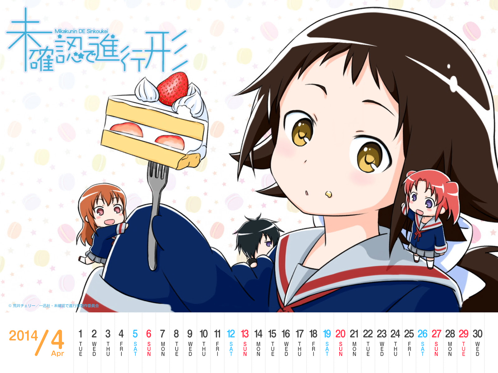 未確認で進行形 Tvアニメ公式サイト