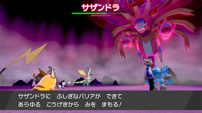 マックスレイドバトルの確率 捕獲率は一人で確定 剣盾 ポケモン剣盾 ソードシールド 攻略 最新情報 Pokemon Times