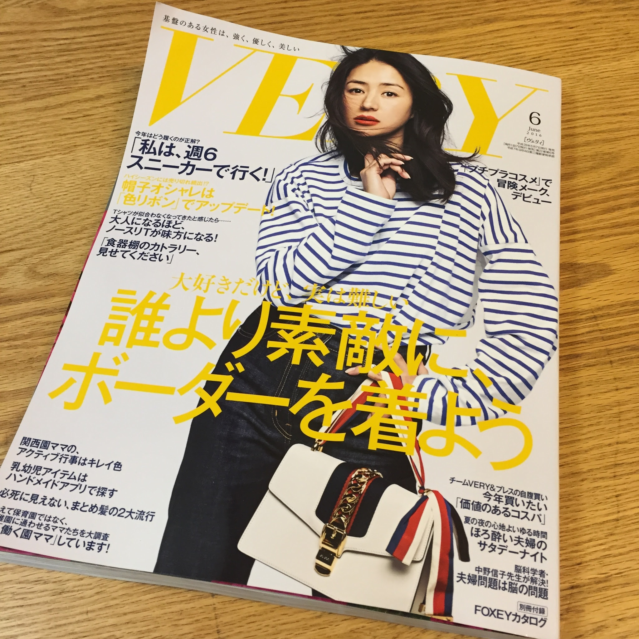 滋賀の庶民派ママも意外と読める セレブファッションだけじゃない ｖｅｒｙ の実力 滋賀のママがイベント 育児 遊び 学びを発信 シガマンマ ピースマム
