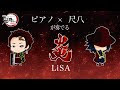 [最も共有された！ √] 鬼滅 インフィニティ 122213-インフィニティスタジオ 鬼滅