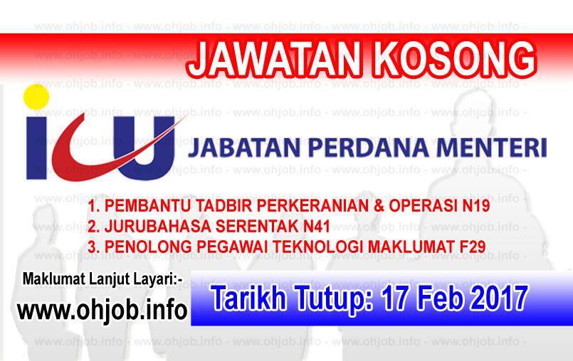 Jawatan Kerja Kosong Jabatan Perdana Menteri (JPM) logo www.ohjob.info februari 2017