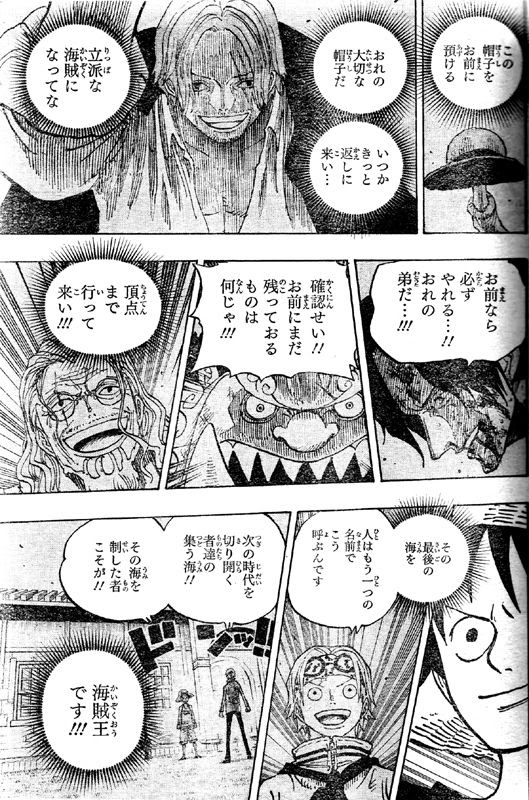 ワンピース シャンクスが黒幕の可能性とかあるの ｗｗｗ ワンピース最速ｎｅｗｓ