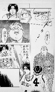 安西先生 バスケがしたいです