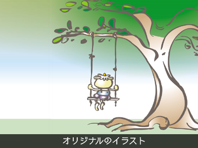 ケサンボン イラストレーターせとゆきこ 挿絵 イラスト