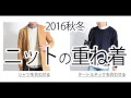 [コンプリート！] 2017 冬 アウター メンズ 262178-冬用 ��ウター メンズ おすすめ