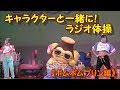 無料ダウンロード ラジオ 体操 キャラクター 205258