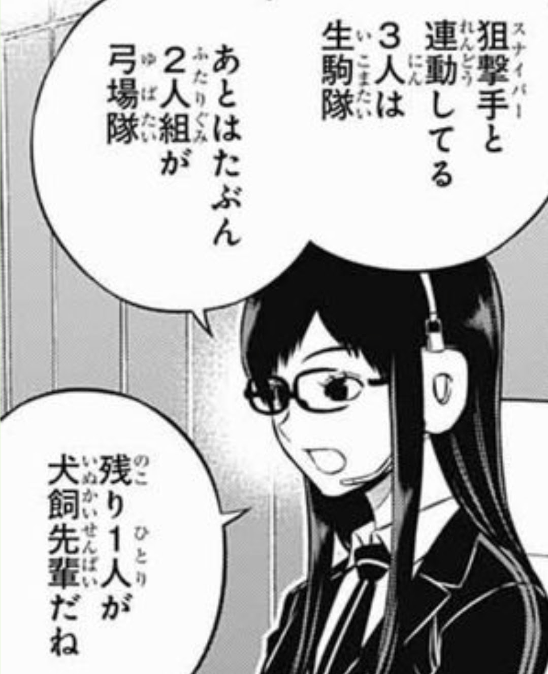 ワールドトリガー 栞ちゃんのオペ能力の高さやばない