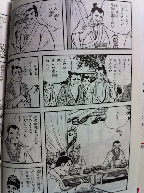 項羽と劉邦 横山光輝のもう１つの傑作 コミオタ