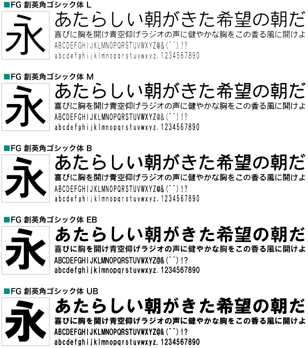 和文フォント大図鑑 キヤノン 基本書体