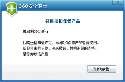 360公告