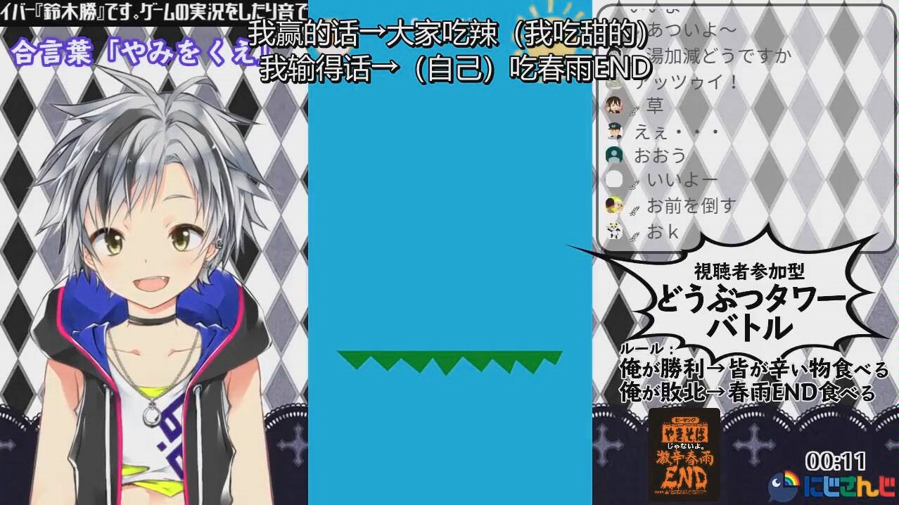 铃木胜的春雨大作战 哔哩哔哩 Bilibili