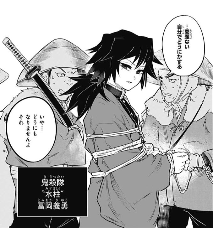 胡蝶しのぶと冨岡義勇は付き合っていた 任務でよく一緒だったが Alwofnce