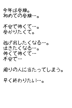 ポエム画 受験 無料ポエム画像作成 ポエムラ