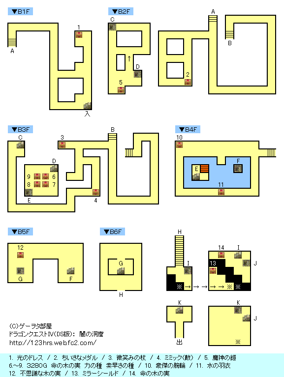 ドラゴンクエストiv レベル９９まで上げてみようぜ ｄｓ版