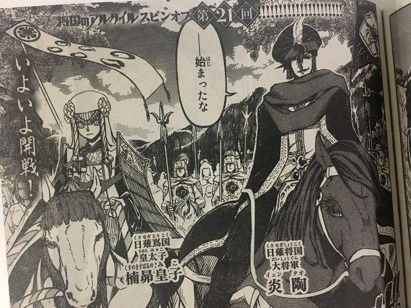 瑛吏 ワ 3ndは10月 Eirinwt 将国のアルタイル の検索結果 ツイセーブ