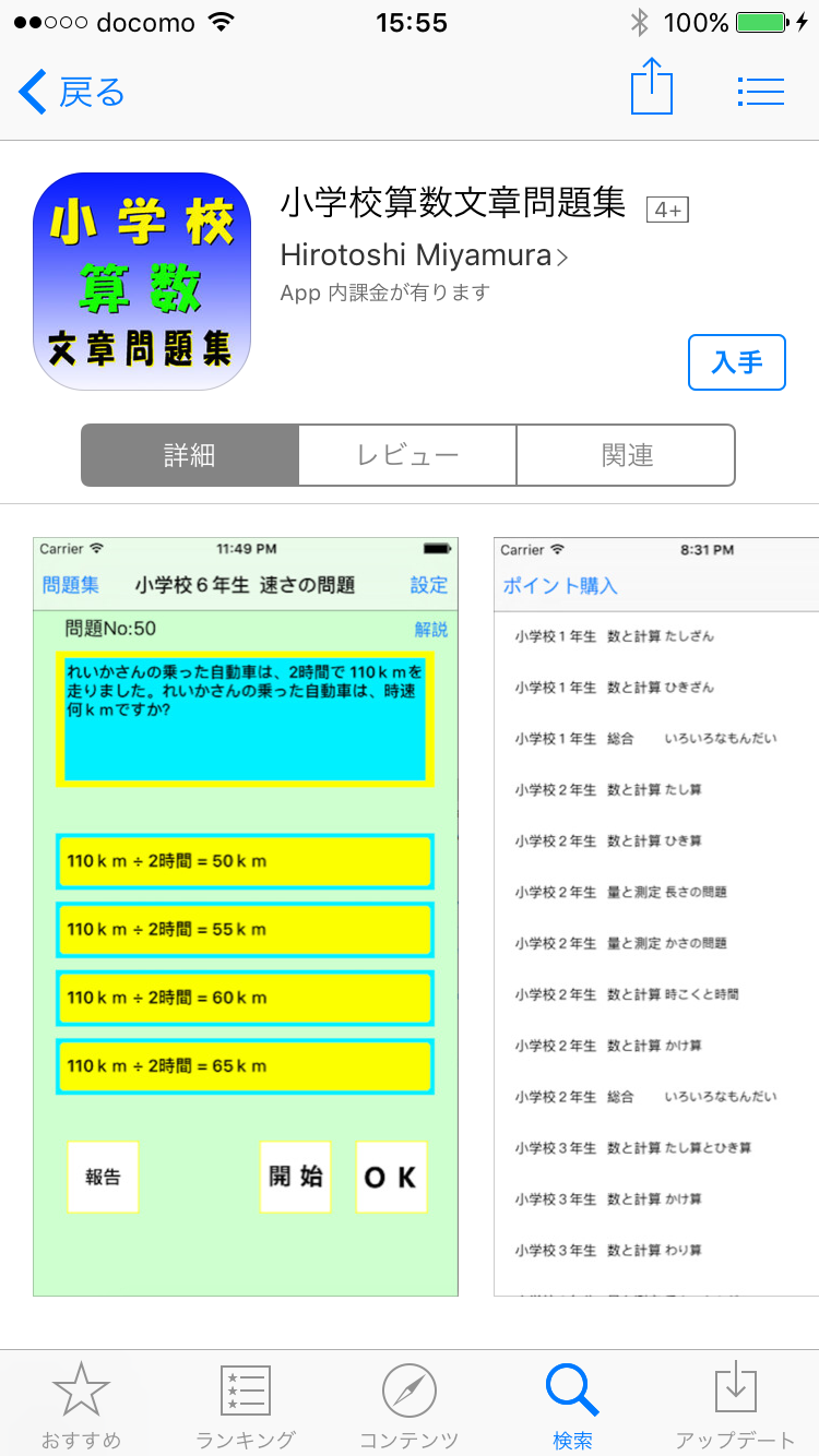 ２年生 かさの問題 小学校算数文章問題集 解説 算数大好き