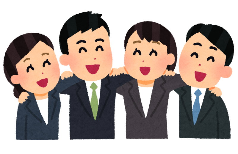 最も検索された 仲間 イラスト 無料