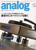 analog (アナログ) 2008年 01月号 [雑誌]