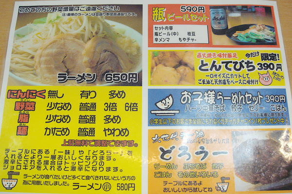 倉敷で楽しめるインスパイア系ラーメン らーめん食楽 倉敷市吉岡 ラーメン 子供とお出かけ 岡山の公園 遊び場