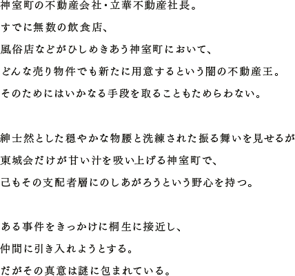 龍が如く0 龍が如くには有名芸能人が多数出演 龍が如く0に出演されている芸能人の方をご紹介 なもまるイラスト ゲームブログ