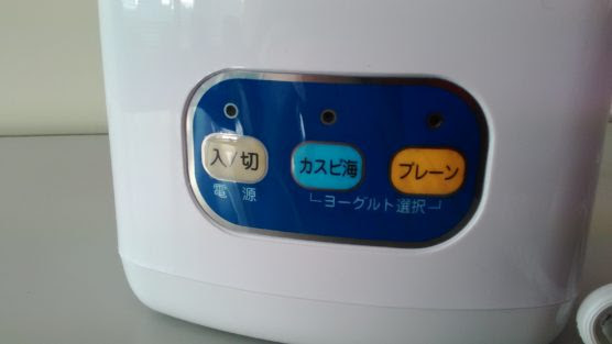 アマゾンで一番人気のヨーグルトメーカー ヨーグルトファクトリーpremium を買った 作り方 ガジェット 経理と総務の効率化