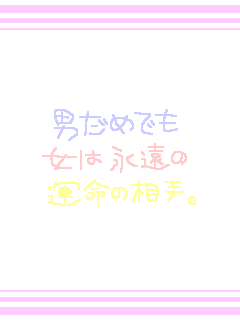 友達の名言 C Marina