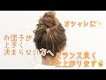 √ 幼稚園 浴衣 髪型 女の子 317937-幼稚園 浴衣 女の子 髪型