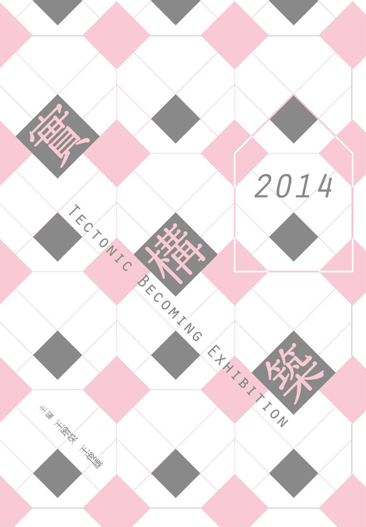 ►GO►最新優惠► 【暢銷書】2014實構築