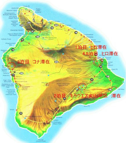 Usa Hawaii Big Island アメリカハワイ州 ハワイ島 旅行記