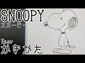 √70以上 スヌーピー イラスト 白黒 114291-スヌーピー イラスト 白黒