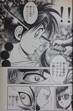 新 コータローまかりとおる 柔道編 全27巻 蛭田達也 漫画 Happy Life