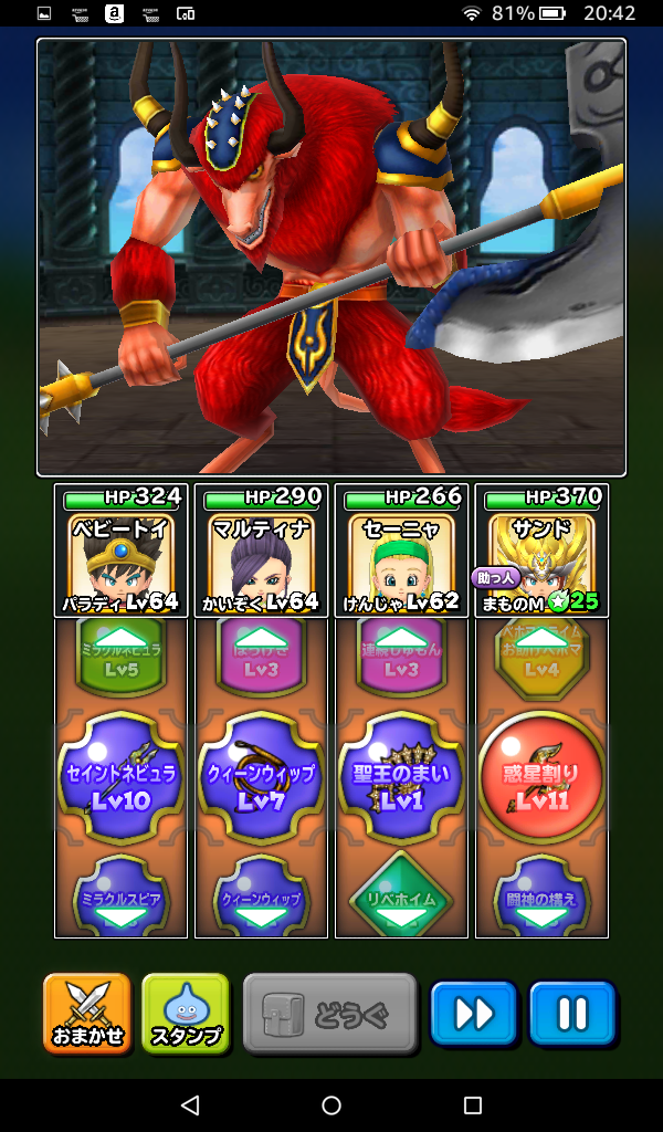 星みる願いの塔に挑戦2 星ドラブログ By Babytoy