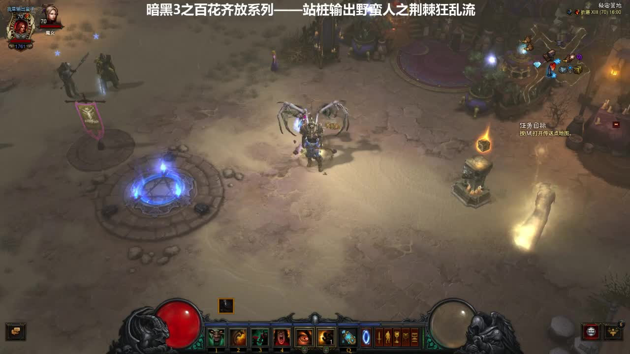 暗黑3百花齐放系列 重拾印象中的野蛮人之硬钢电风扇的站桩输出蛮子 哔哩哔哩 つロ干杯 Bilibili