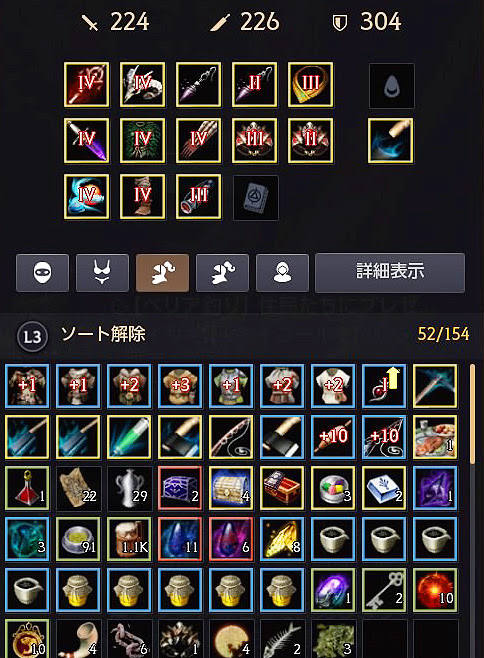黒い砂漠 装備一新しました 兼新電機の就活採用サイト