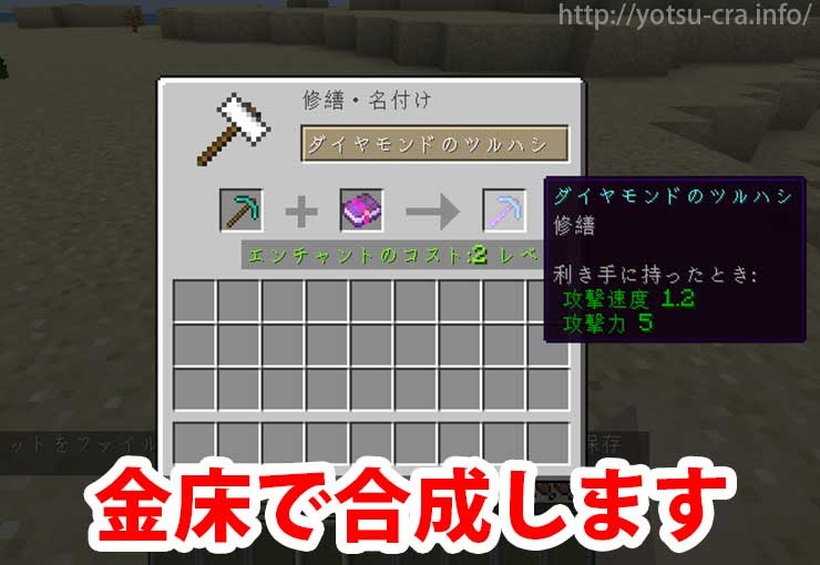 マインクラフト 修繕エンチャント本の入手方法 司書取引がオススメ