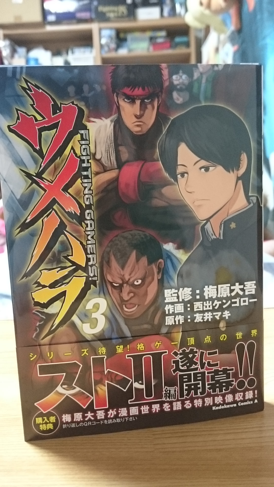ウメハラ 1巻 3巻の事を少しだけ 紫の書