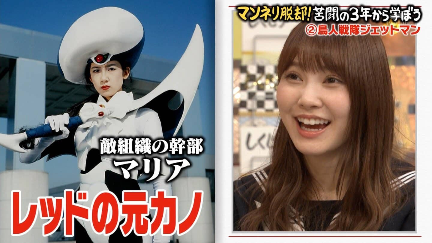 日向坂46加藤史帆 トレンディすぎる戦隊ヒーロー鳥人戦隊ジェットマンの設定に感情抑えきれない しくじり先生 日向坂46まとめきんぐだむ