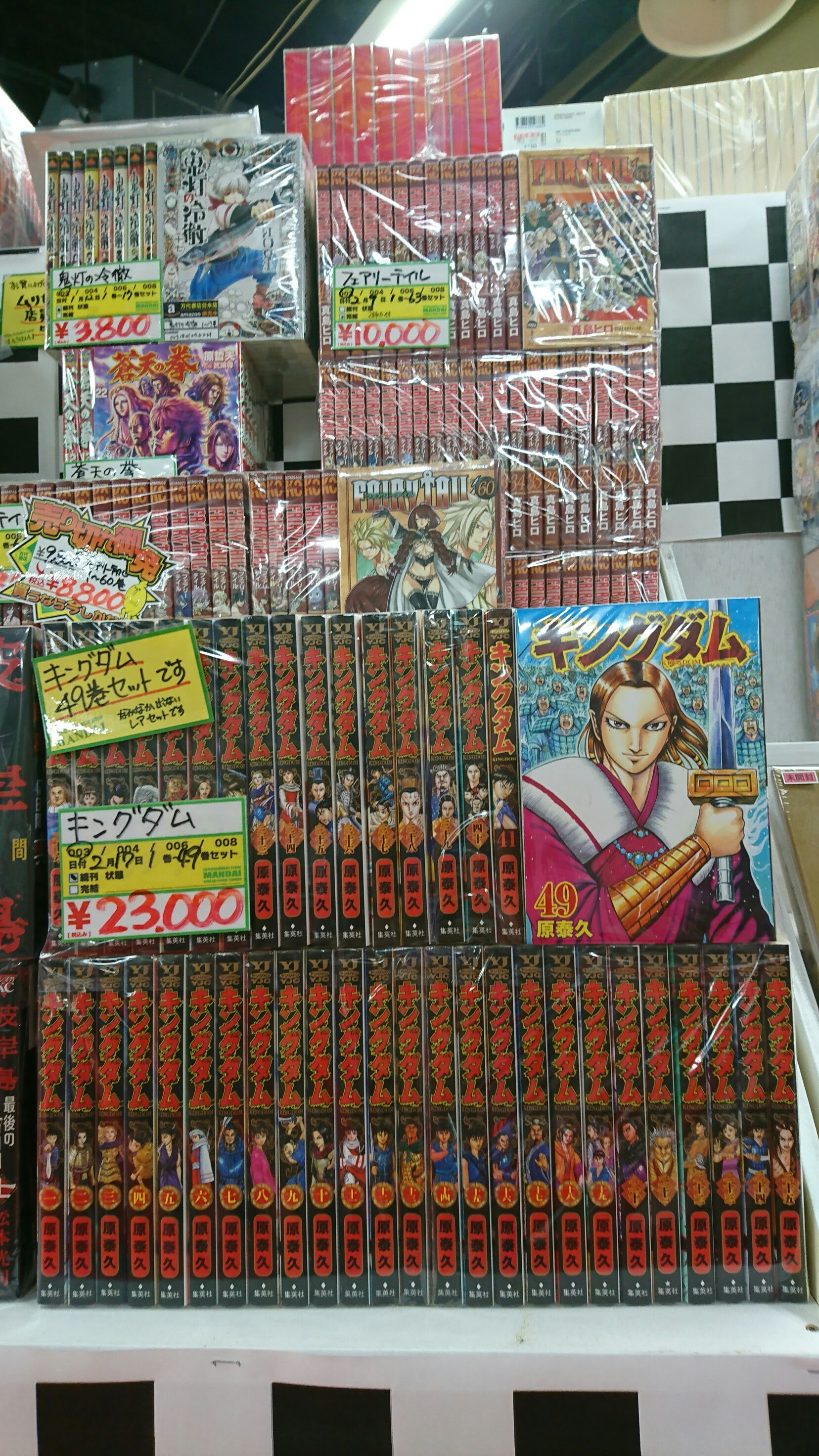 四日市日永店 コミックより 万代書店 三重総合