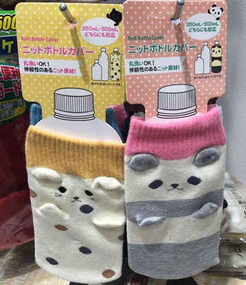 セリアのニットボトルカバーは 伸縮自在でどんなサイズのボトルでもピッタリなんです 100円にぎって節約ライフ