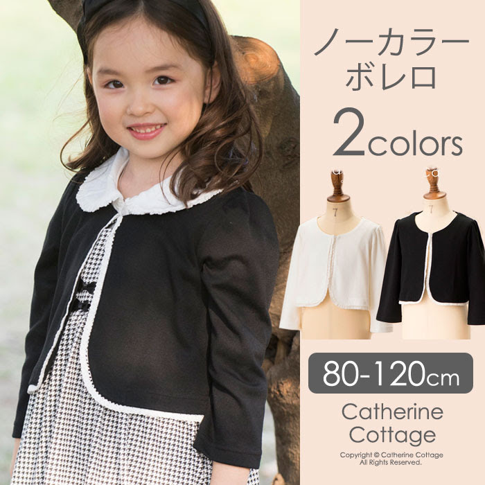 法事や葬儀での子供服選び